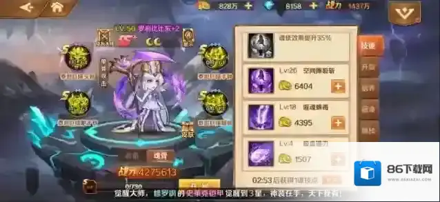 斗罗大陆里的袖剑怎么做