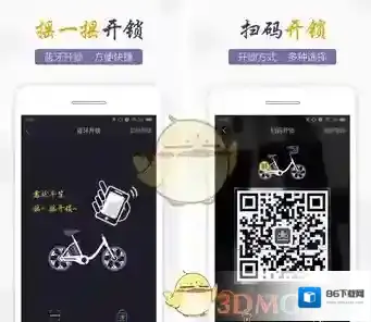 《永久智能车》相关功能作用介绍