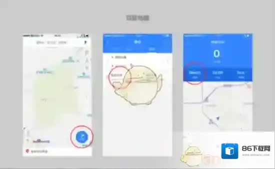 高德地图百度地图