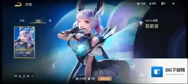 传说对决莉莉安怎么玩