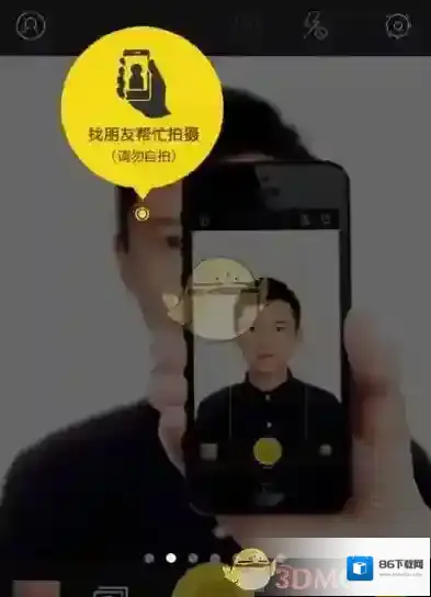 相机360拍证件照