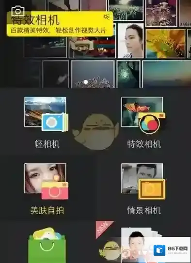 相机360打开相机