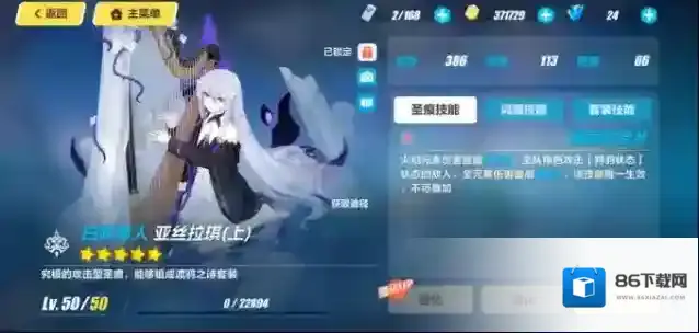 崩坏三亚丝拉琪怎么样