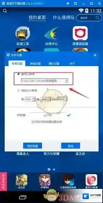 决斗之城手游电脑版