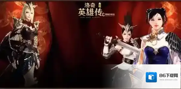 洛奇英雄传:永恒手游电脑版