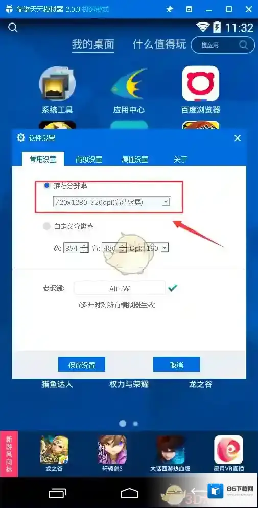 洛奇英雄传:永恒辅助功能