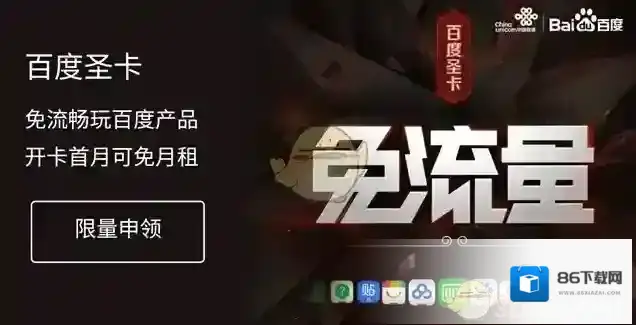 百度圣卡升级套餐内容介绍