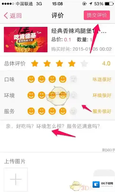 百度糯米在手机上