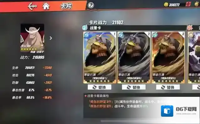 航海王热血航线属性