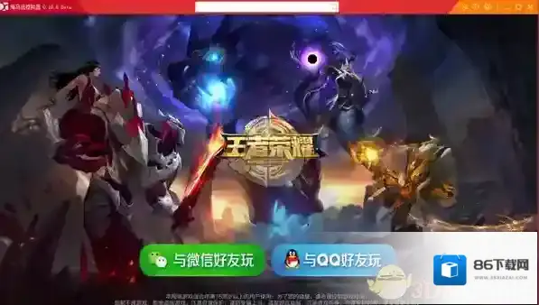 海马玩模拟器自动安装