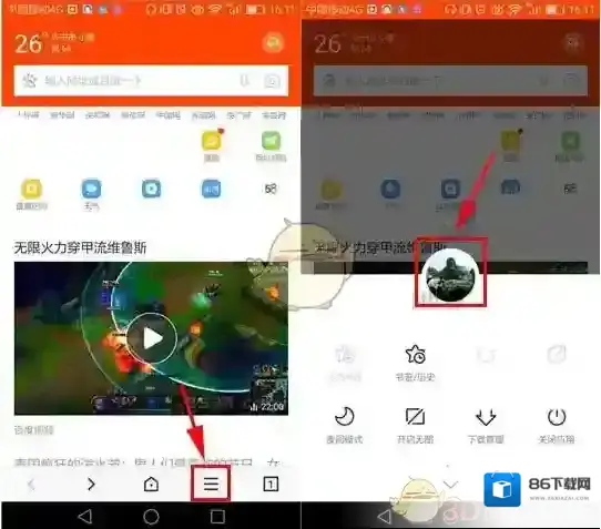 《百度浏览器》开启自动同步方法介绍