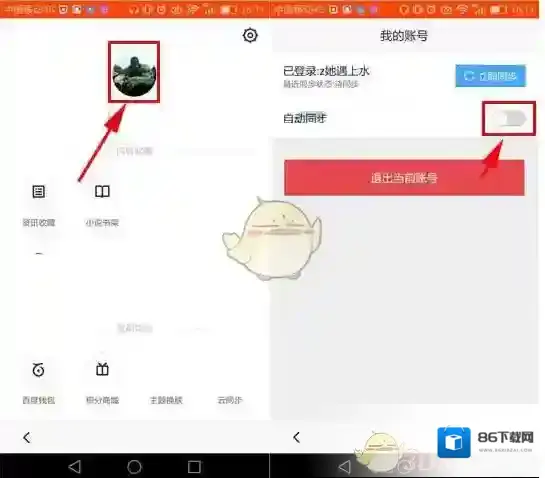 百度浏览器头像图标