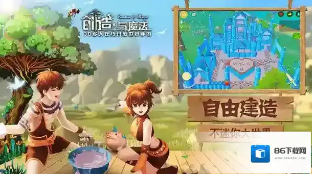 创造与魔法就会