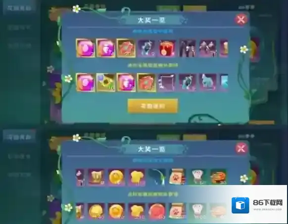 创造与魔法阶石