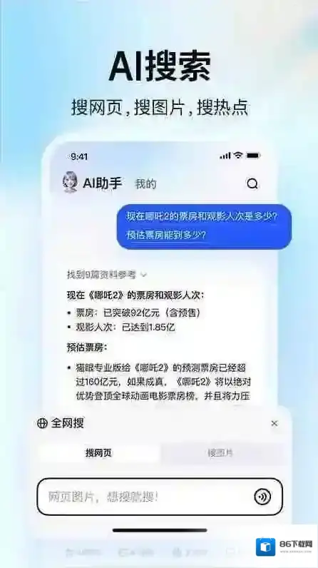 大学搜题酱拍照搜题
