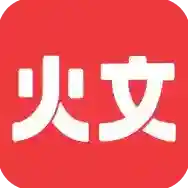 火文小说应用2025-火文小说官方最新版Android1.2.7