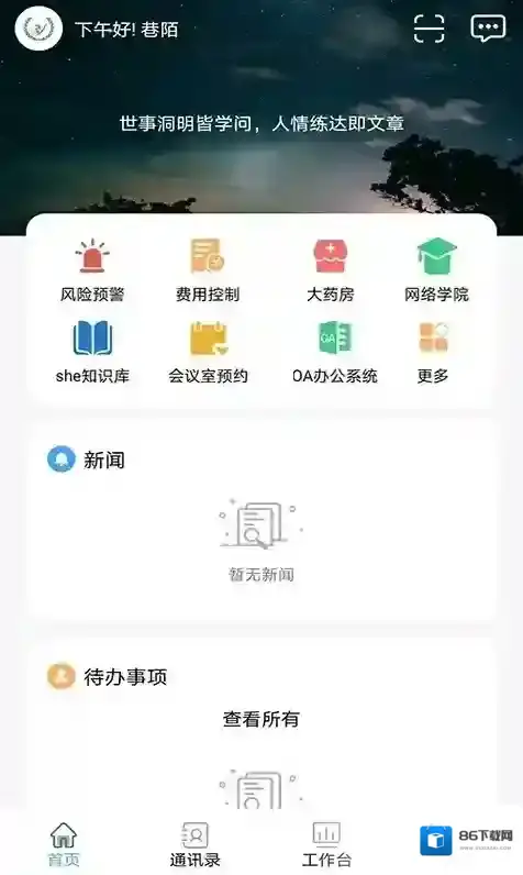 护佑之家平台护佑