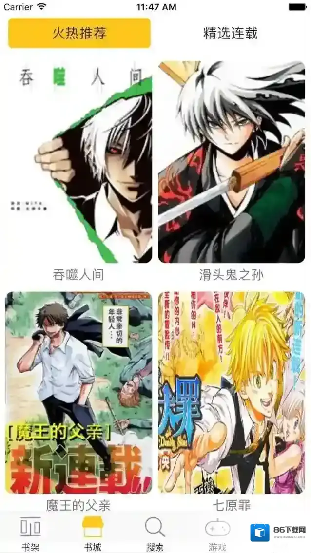 漫画屋实时更新