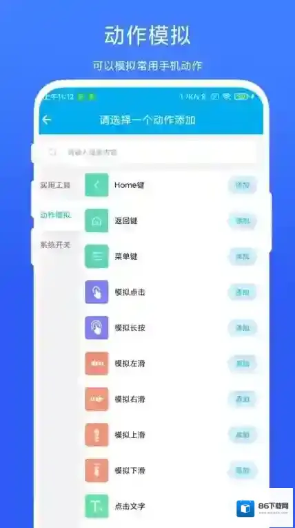 定时自动触发器体验