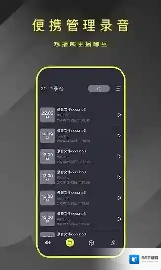 手机录音笔助手格式