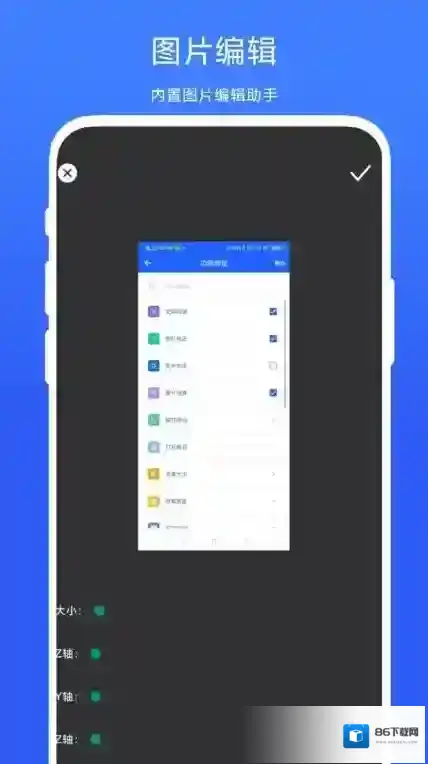 日常小工具功能