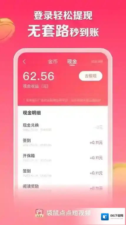 袋鼠点点短视频袋鼠