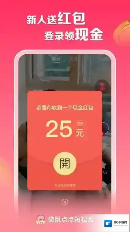 袋鼠点点短视频点点