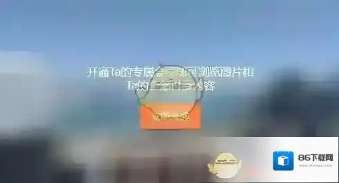 《新浪微博》大V专属会员开通方法介绍