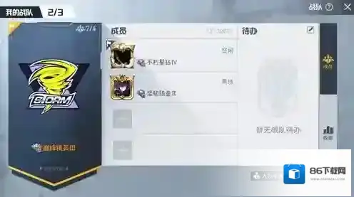 和平精英巅峰赛战队怎么退?和平精英巅峰赛战队解散离开方法解析