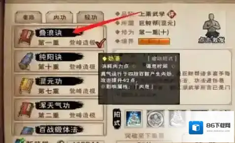 烟雨江湖叠浪诀配什么武功?烟雨江湖叠浪诀搭配武功介绍