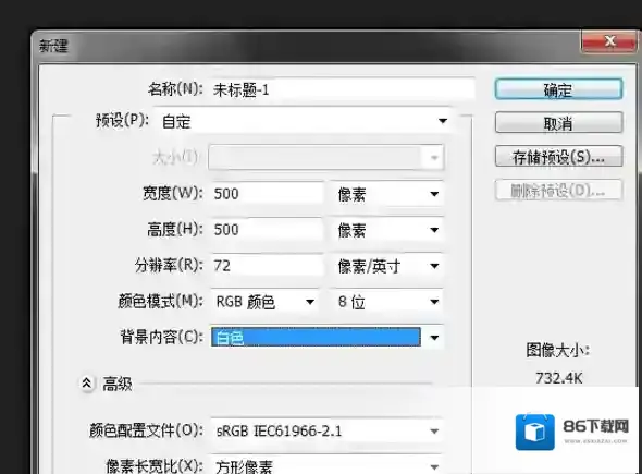 Photoshop CS6简体中文版点击