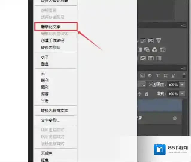 Photoshop CS6简体中文版图层样式