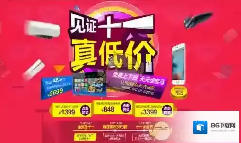 《国美在线》清除缓存方法介绍