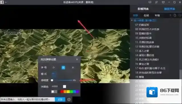 暴风影音播放器关闭