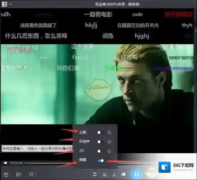 暴风影音播放器设置
