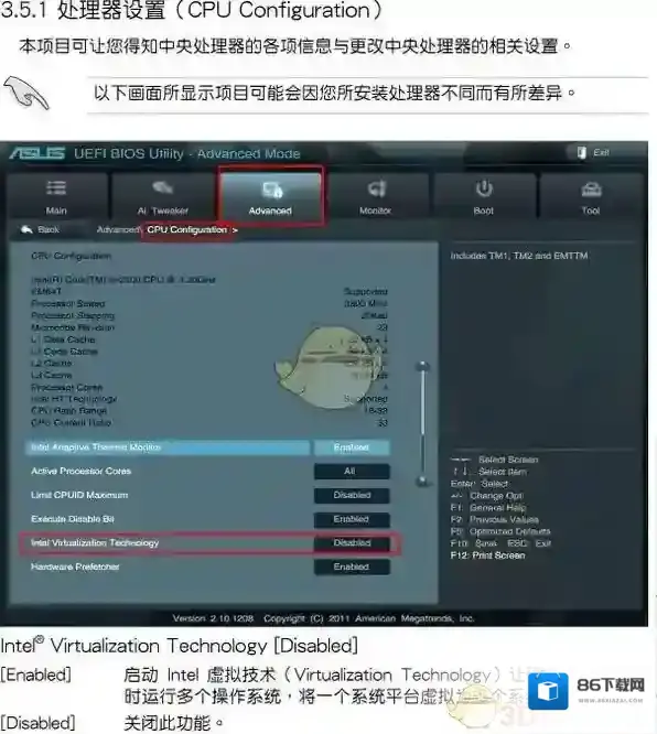 《蓝叠模拟器》华硕主板BIOS UEFI BIOS开启VT方法教程