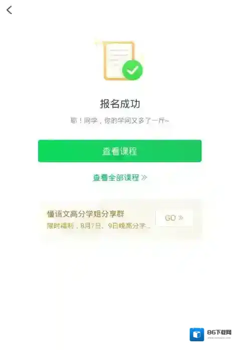 有道精品课课程视频