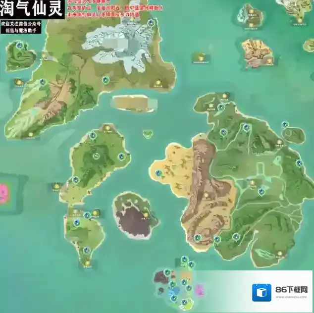 创造与魔法仙灵