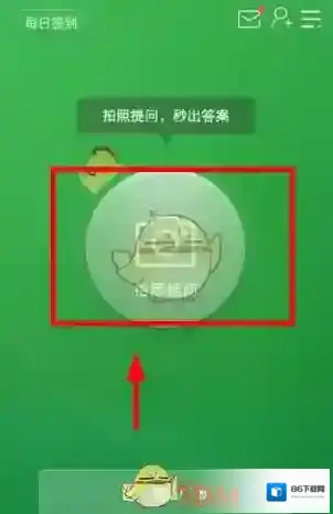 《阿凡题》求助学霸方法介绍