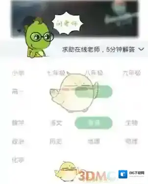 阿凡题求助