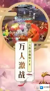 大唐剑侠蜀山