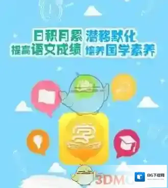 《玖学堂》开通储存空间方法介绍