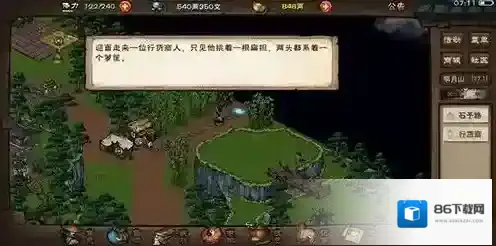 烟雨江湖龙泉镇杀妹证道任务如何完成？烟雨江湖龙泉镇杀妹证道任务完成方法