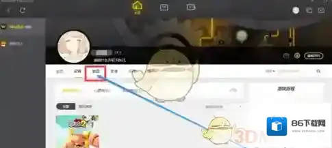 WeGame游戏平台的人