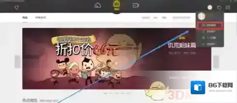 WeGame游戏平台查看