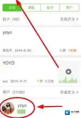 《英语流利说》添加好友方法介绍