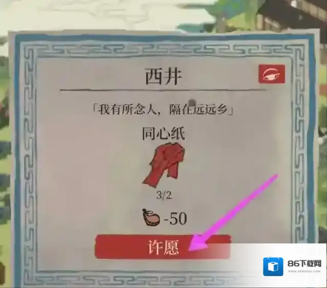 江南百景图百景