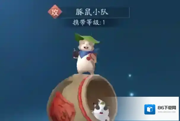 新笑傲江湖豚鼠小队怎么获得