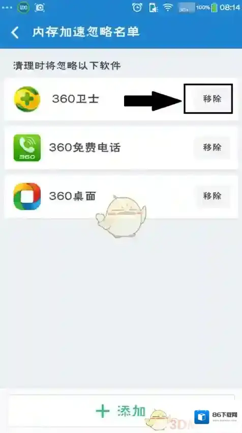 360清理大师内存