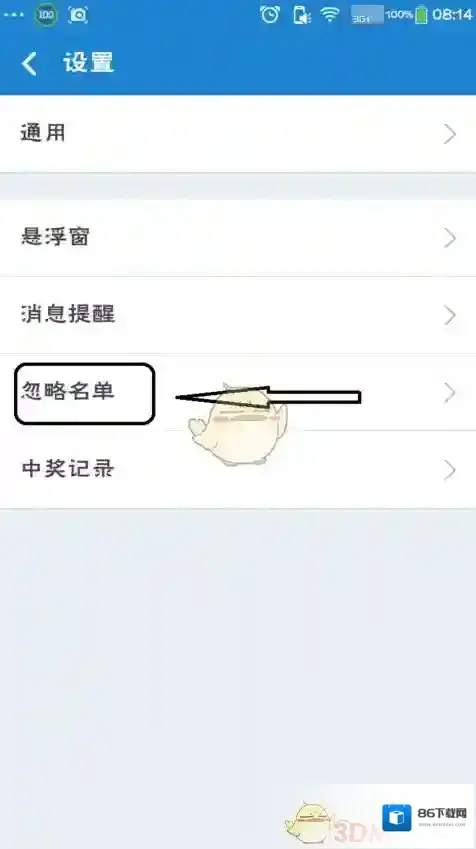 360清理大师点击